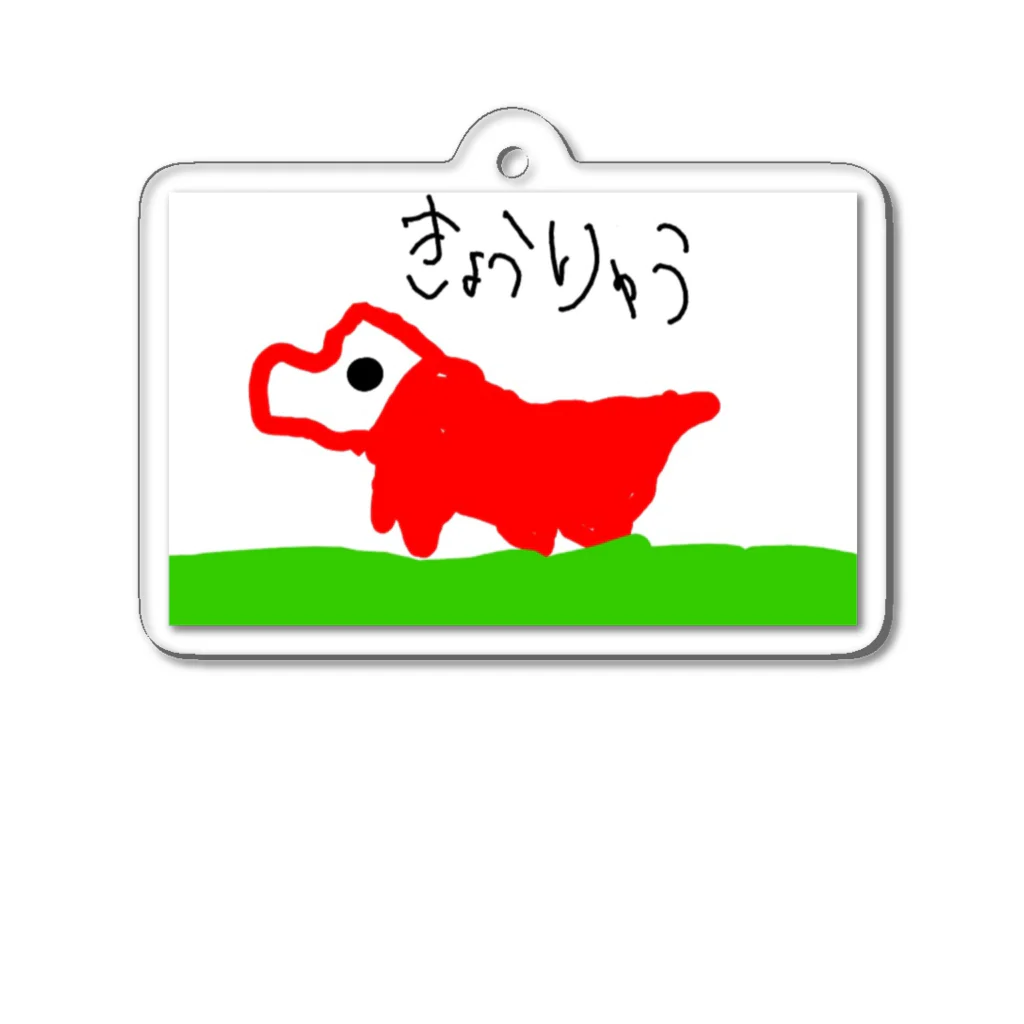 formalinmuimuiの6さいが描いたきょうりゅう Acrylic Key Chain