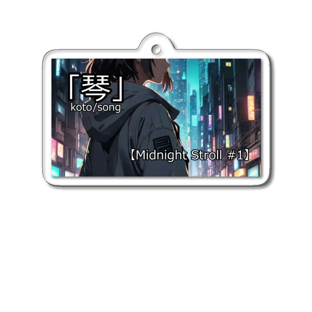 osaruna7741のMidnaight Stroll#1グッツ Acrylic Key Chain