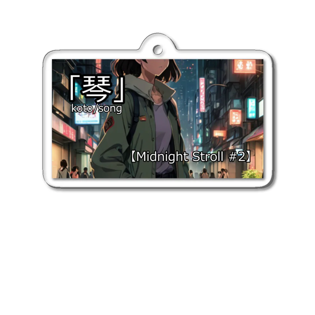 osaruna7741のオリジナル楽曲「Midnaight Stroll#2」グッツ Acrylic Key Chain