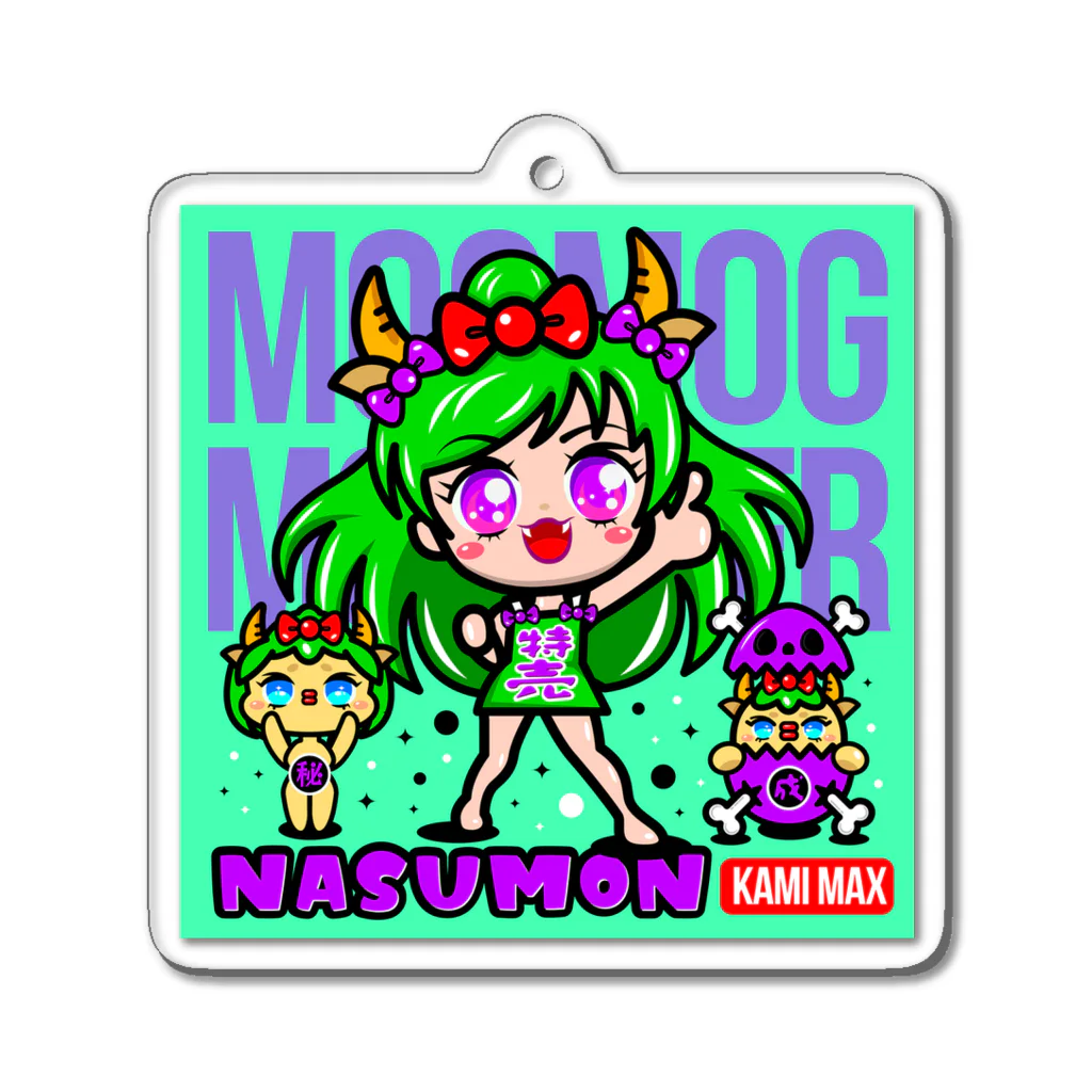 はるひな工場のMOGMOGMONSTAR！NASUMON！KAMIMAX アクリルキーホルダー