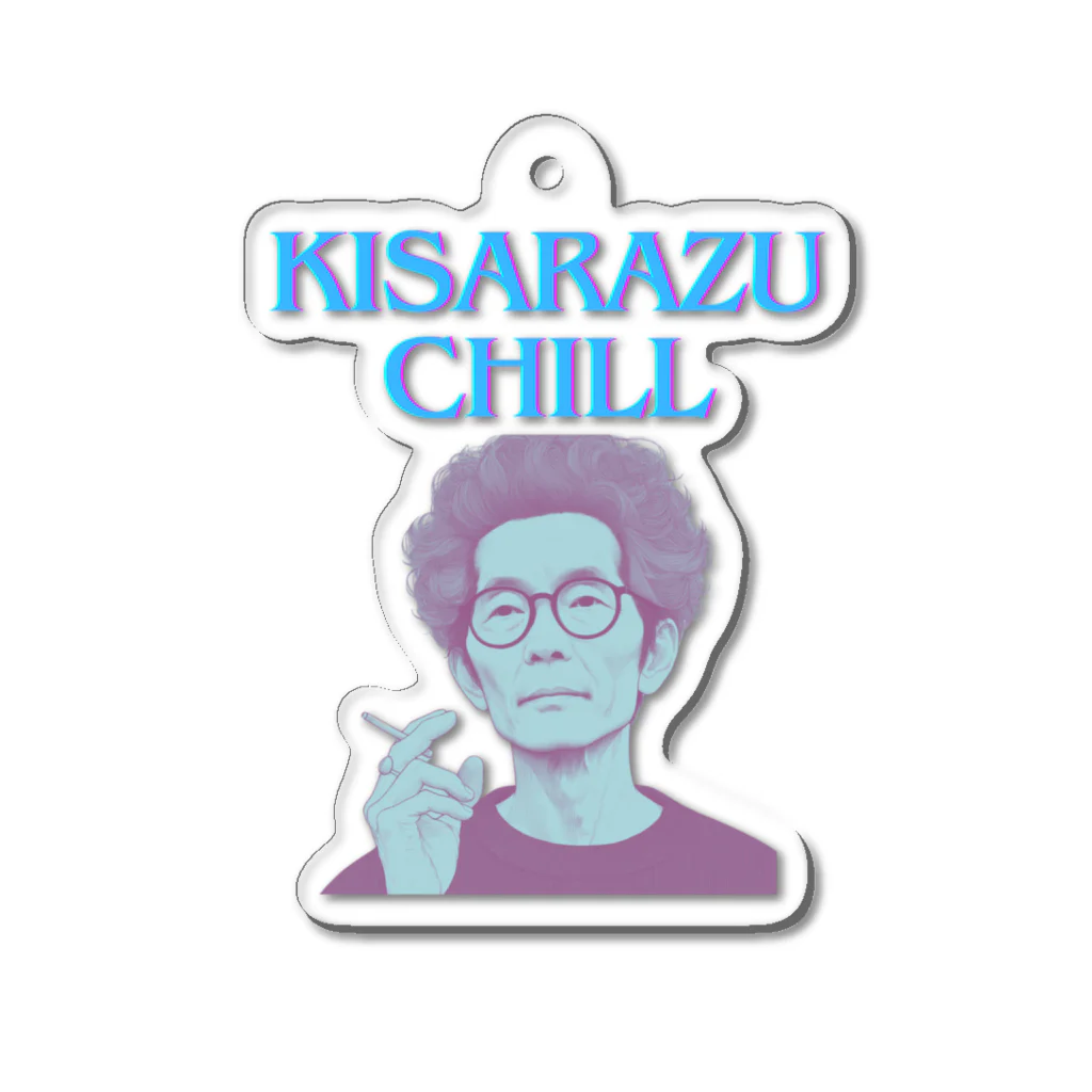 木更津CHILL の木更津のイケおじ Acrylic Key Chain