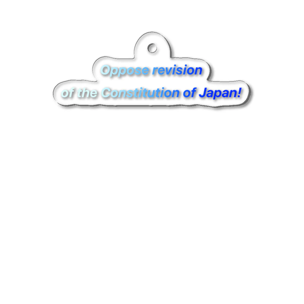 うさぶぅの店のOppose revision of the Constitution of Japan! アクリルキーホルダー