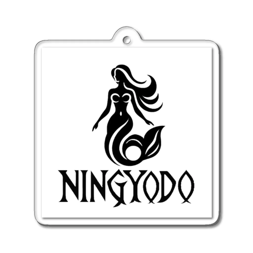 人魚堂の人魚堂(NINGYODO)ロゴ入りアクリルキーホルダー(マーク＆文字ロゴ黒)  Acrylic keyring with NINGYODO logo (mark & text logo black) Acrylic Key Chain