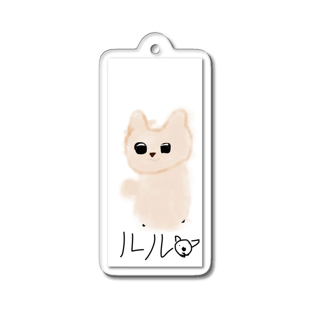 renayan0609の昨日見た犬 Acrylic Key Chain