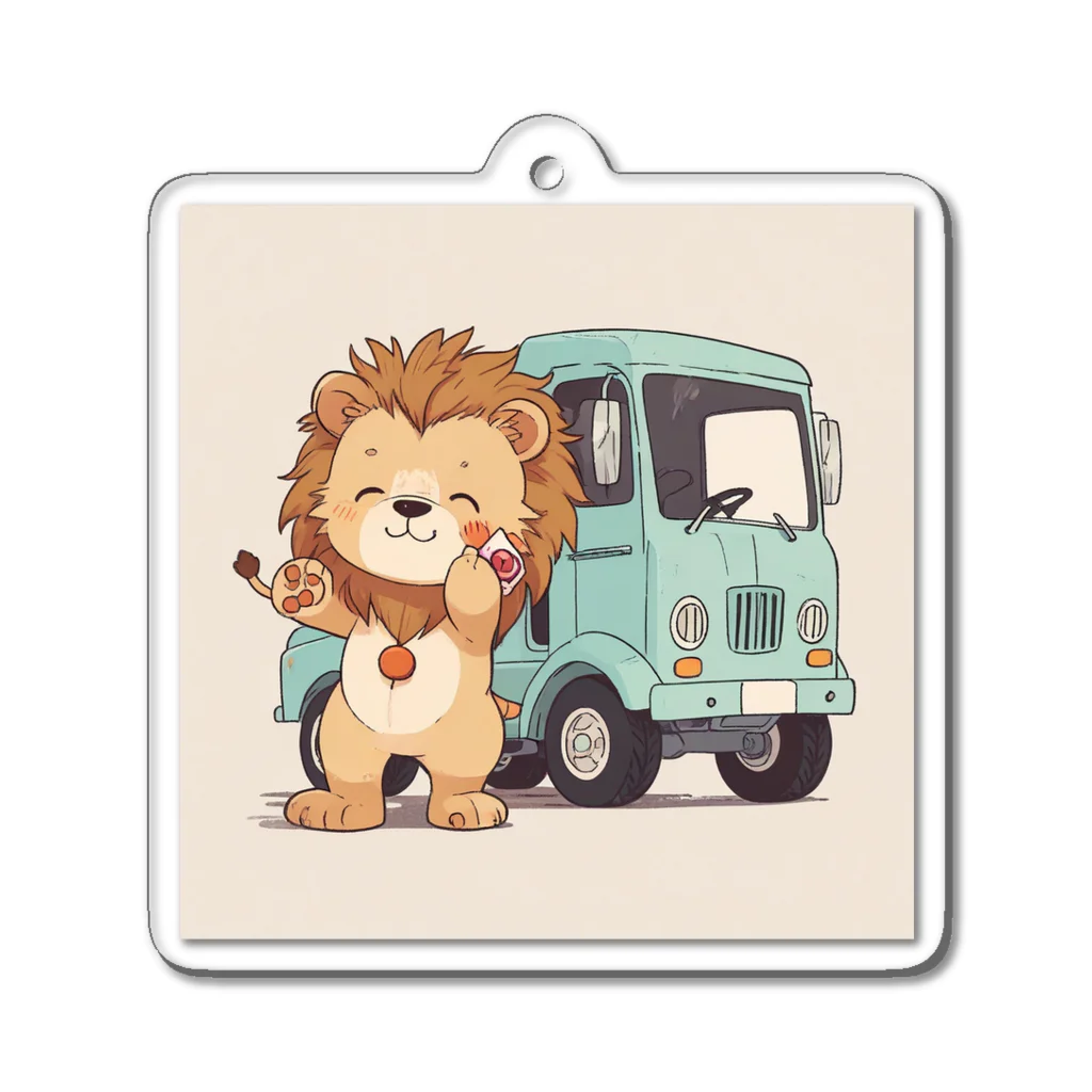 ganeshaのおもちゃのトラックでかわいいライオンに会おう アクリルキーホルダー