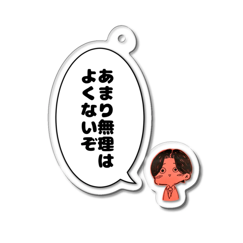 Joseiの心配する赤いやつ Acrylic Key Chain