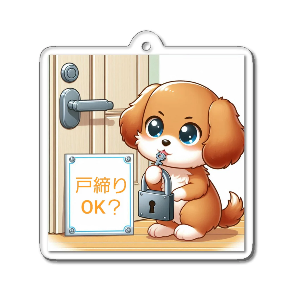 ゆるふわすとあっ♪のお守り番犬🐶 Acrylic Key Chain