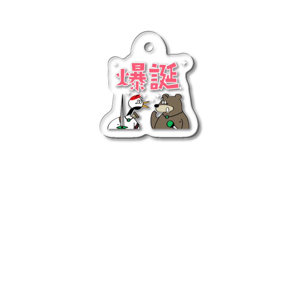 ライクエの道具屋のつる🐧くま🐻”爆誕” Acrylic Key Chain