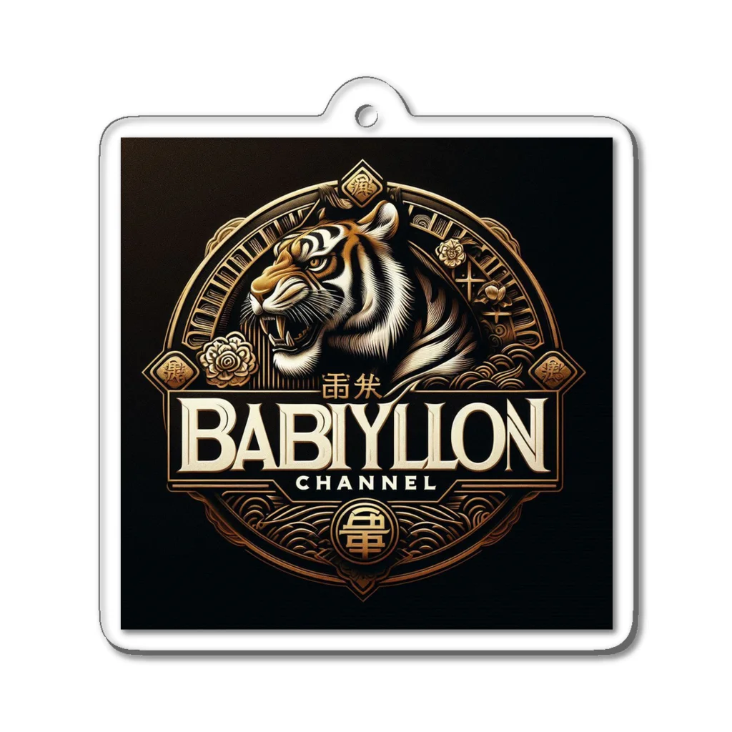 BabylonChannel 🎨 ✝️ ❤️‍🔥の虎　Babylon Acrylic Key Chain