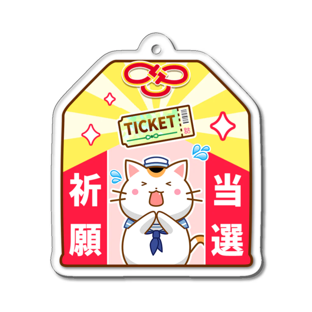 結MUSUBI神社　SUZURI社務所の結MUSUBI神社　チケット当選祈願お守り Acrylic Key Chain