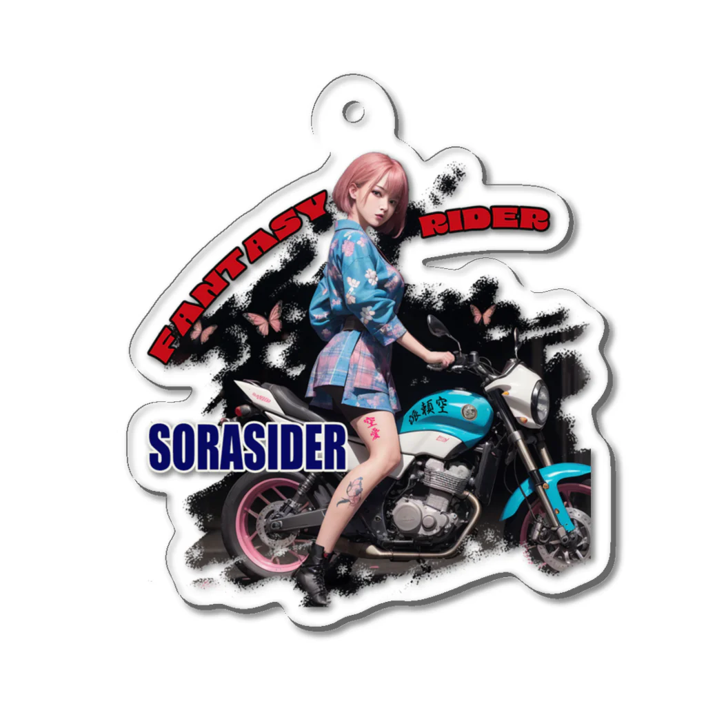 SORASIDER.MONO（そらさいだあ・どっと・もの）のFantasy Rider ❤❤❤ アクリルキーホルダー