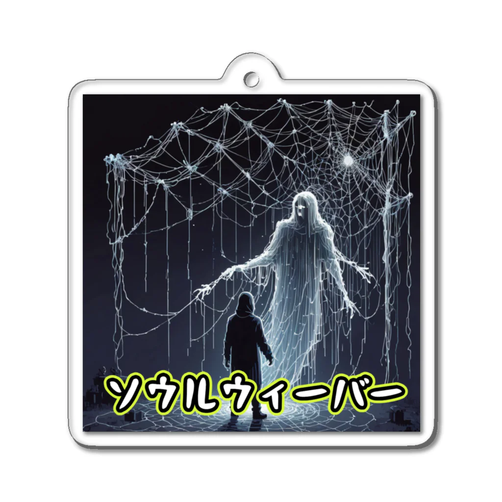 nkbg50のモンスターシリーズ：ソウルウィーバー Acrylic Key Chain