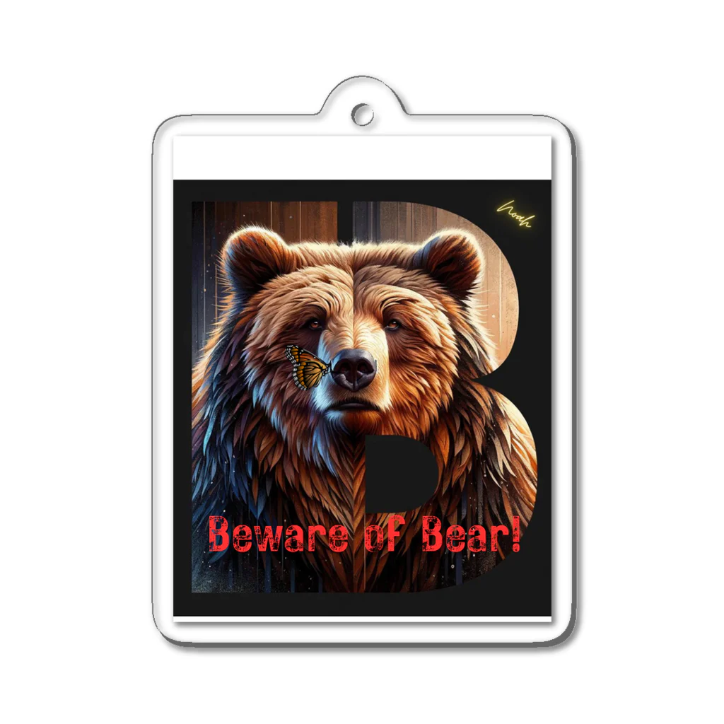 NaturalCanvasのBeware of Bear! アクリルキーホルダー