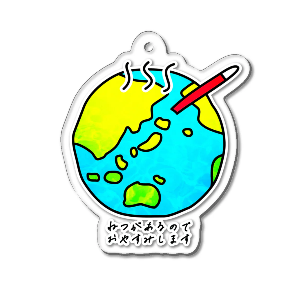 yummeeのねつがあるのでおやすみします Acrylic Key Chain