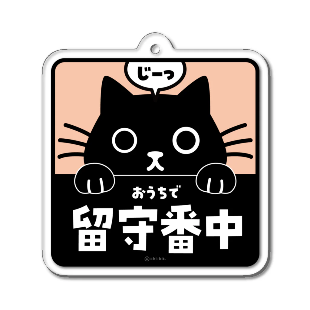 chi-bitのじーっとみる猫・留守番中（短毛・黒猫） Acrylic Key Chain