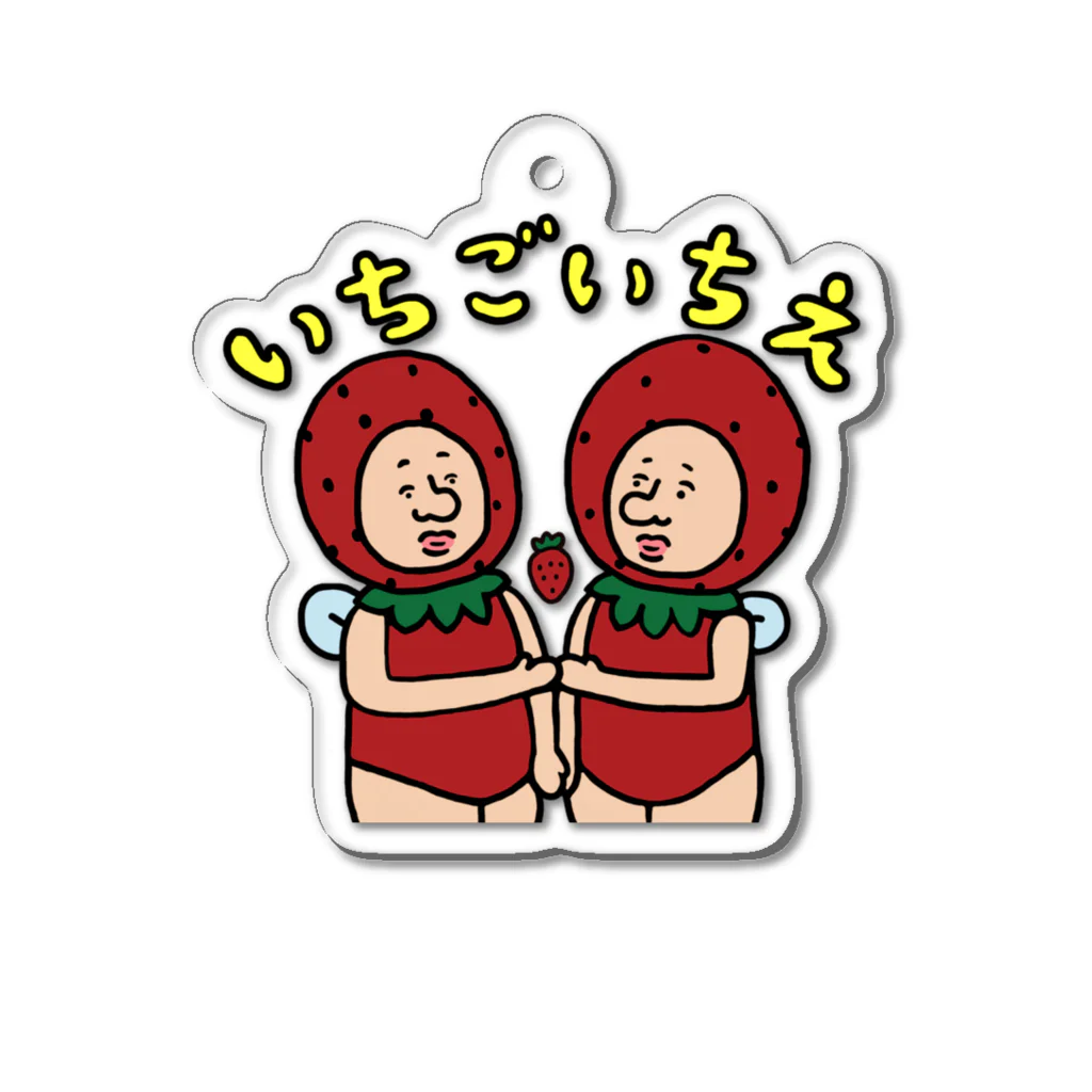 【Yuwiiの店】ゆぅぅぃーのいちごの妖精さん　いちごいちえ Acrylic Key Chain