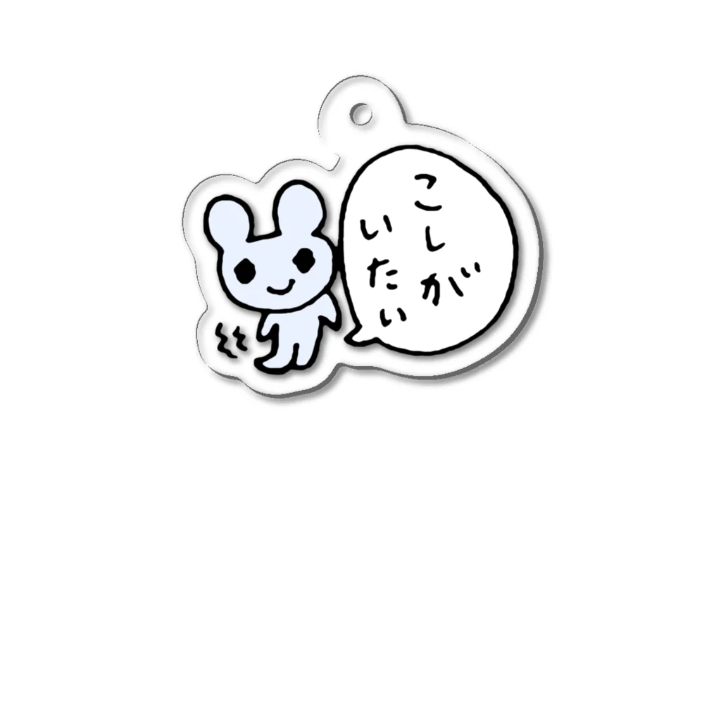 ねずみさんのブティックのこしがいたいねずみさん Acrylic Key Chain