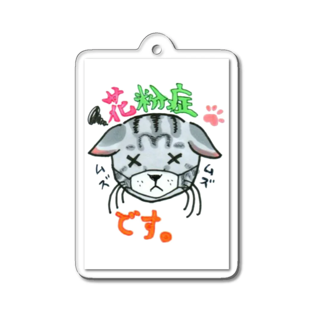 miku'ꜱGallery星猫の花粉症です。アメショー猫ちゃんイラストメッセージ アクリルキーホルダー