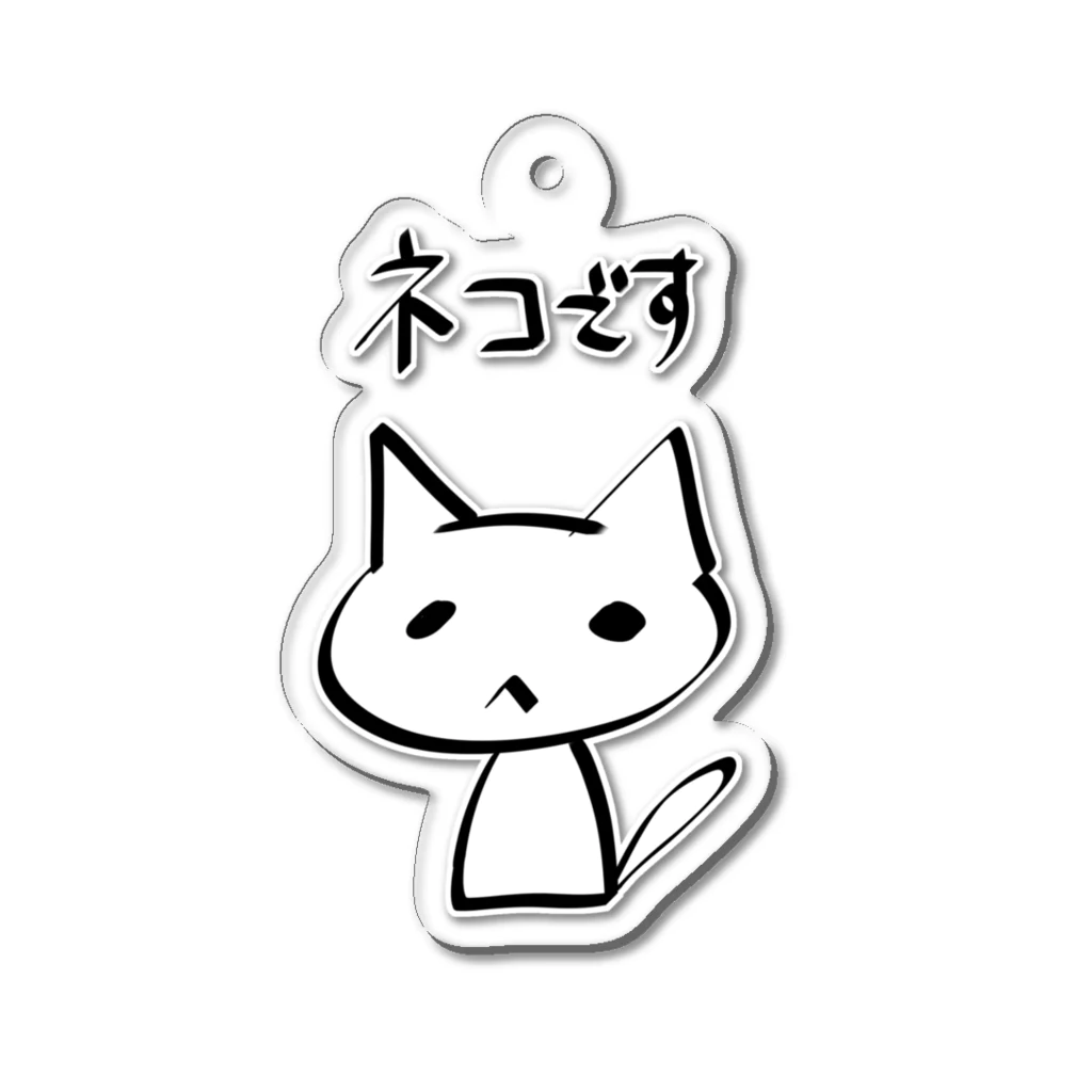 シャケのネコです Acrylic Key Chain