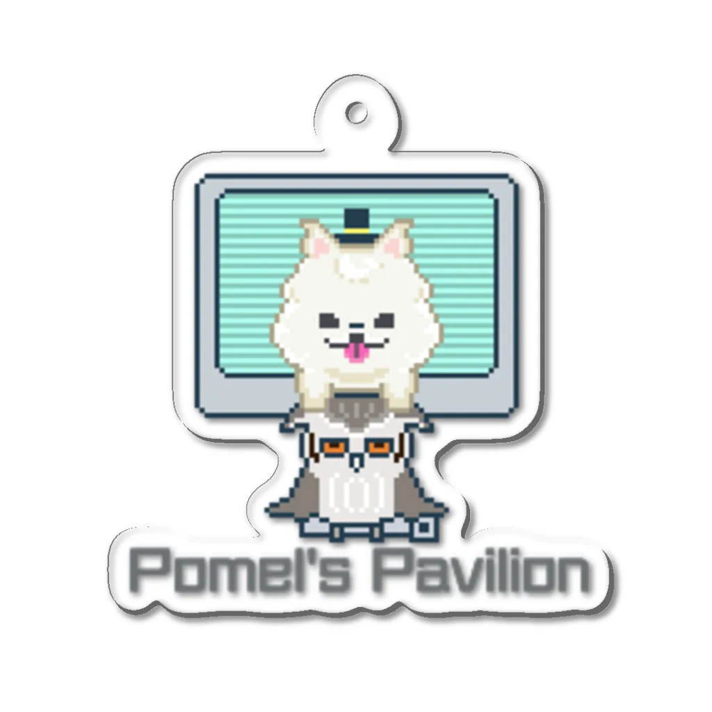 ソケットれんちのPomel's Pavilion  Acrylic Key Chain