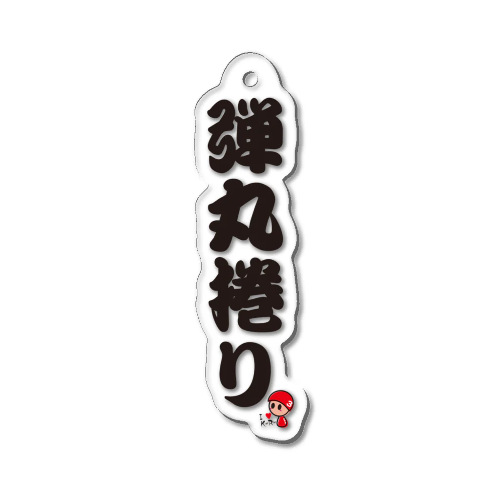 競輪研究の競輪研究公式アイテムです。 Acrylic Key Chain