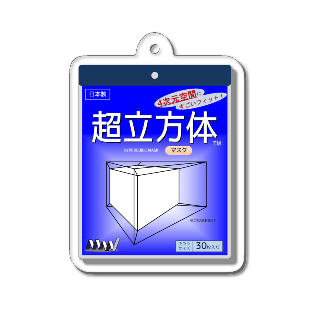 Miyanomae Manufacturingの超立方体マスク Acrylic Key Chain