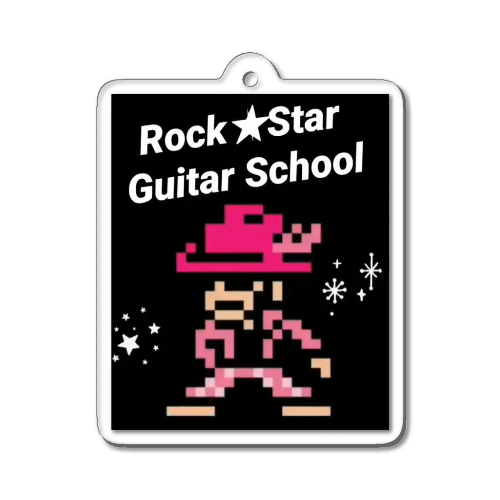 Rock★Star Guitar School 公式Goodsのロック★スターおしゃれアイテム アクリルキーホルダー