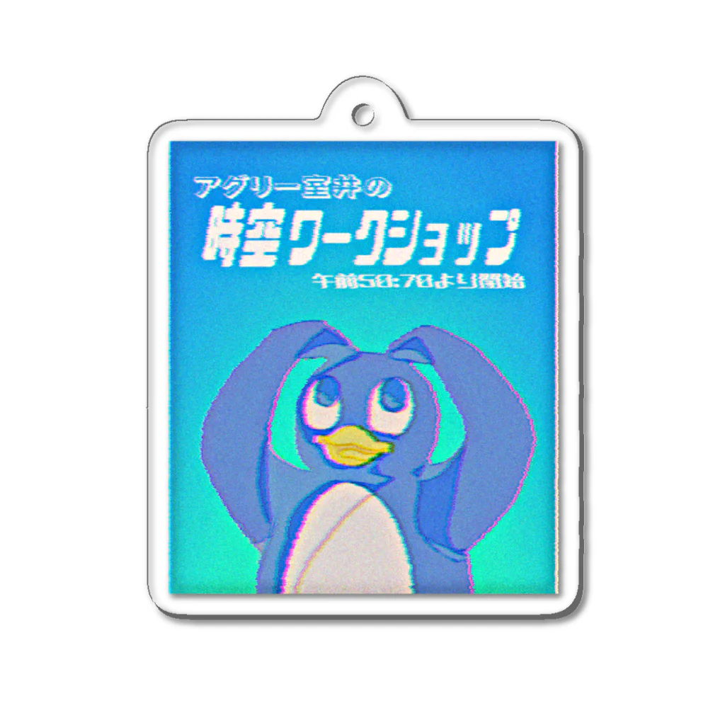 ペコの専門店の怪しい広告8 ペンギン Acrylic Key Chain