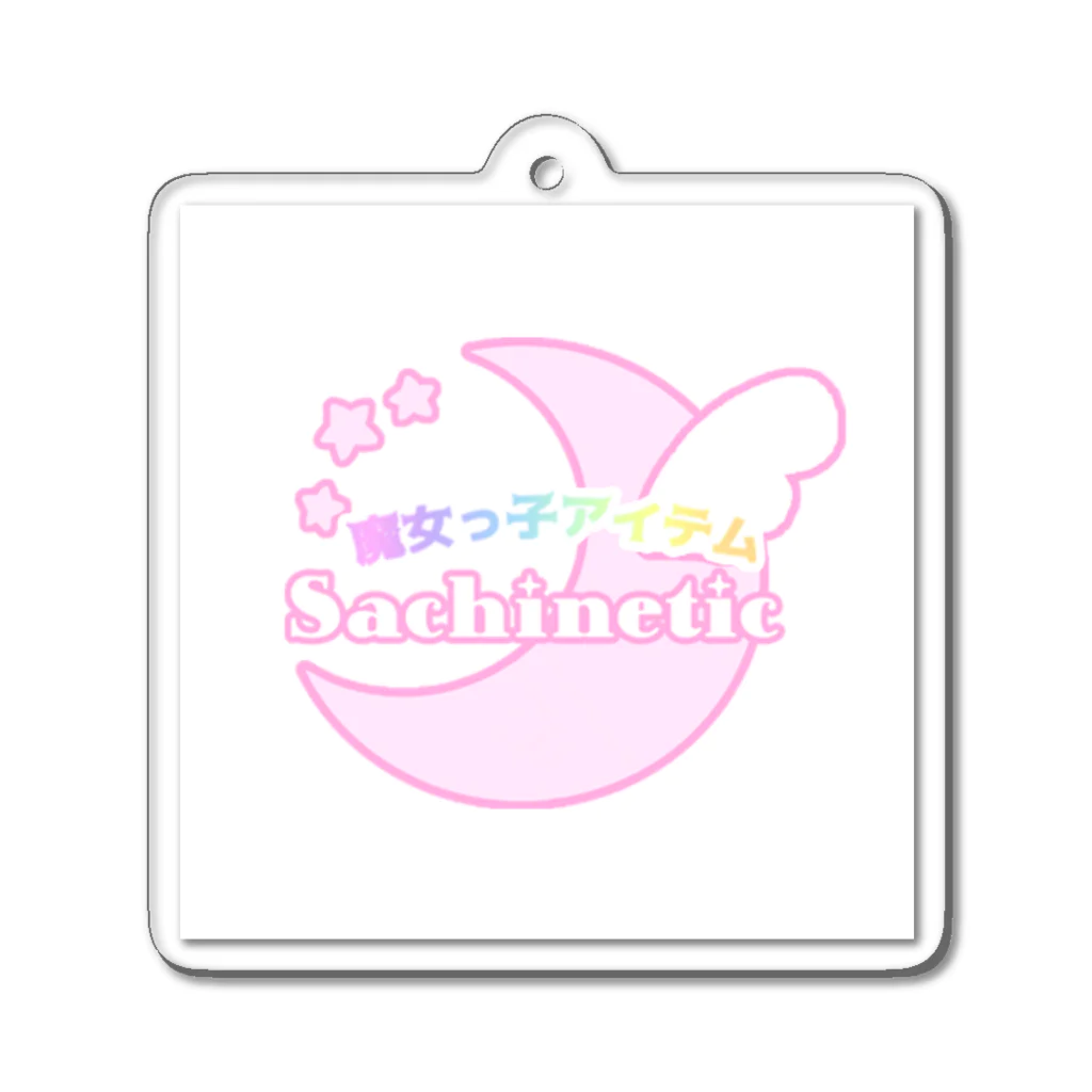 Sachineticなアクリルキーホルダー屋さんのSachinetic ロゴマーク Acrylic Key Chain