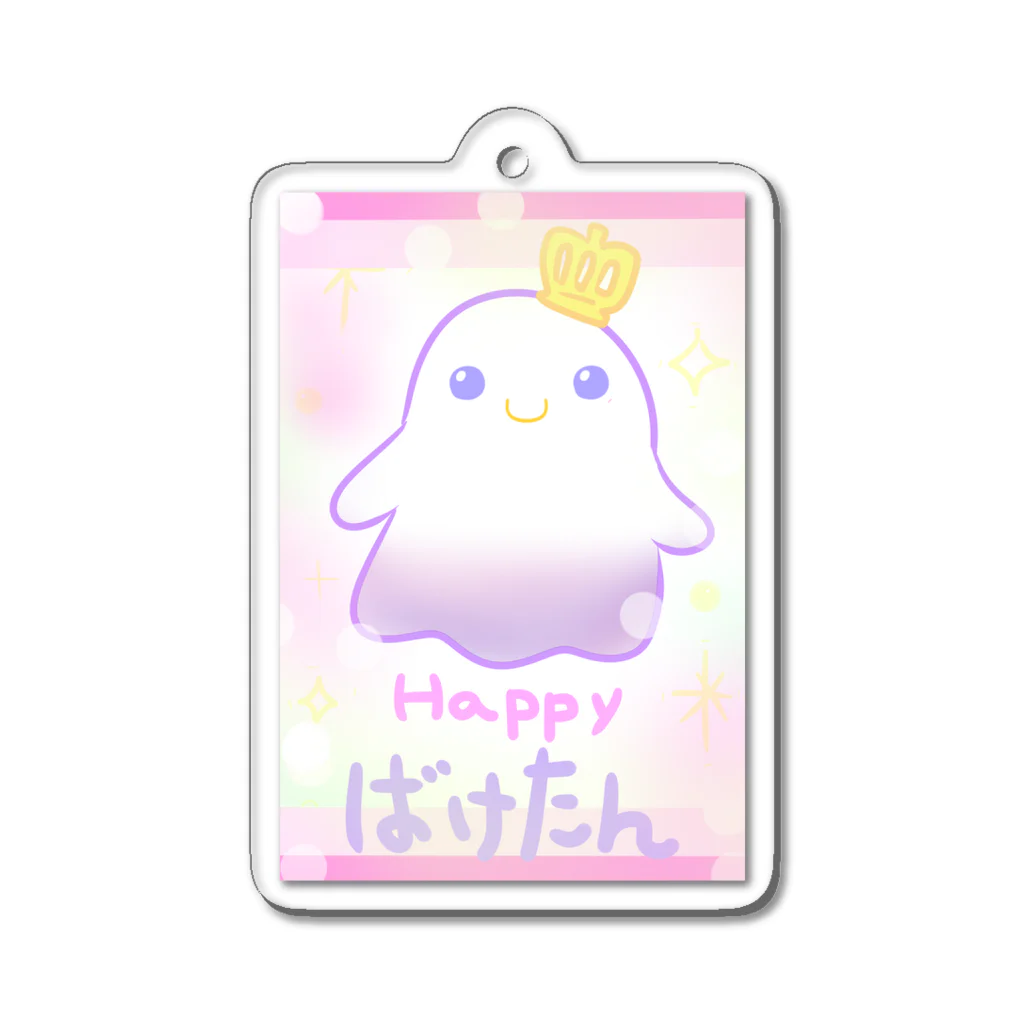 Sachineticなアクリルキーホルダー屋さんの♡Happyばけたん♡ Acrylic Key Chain