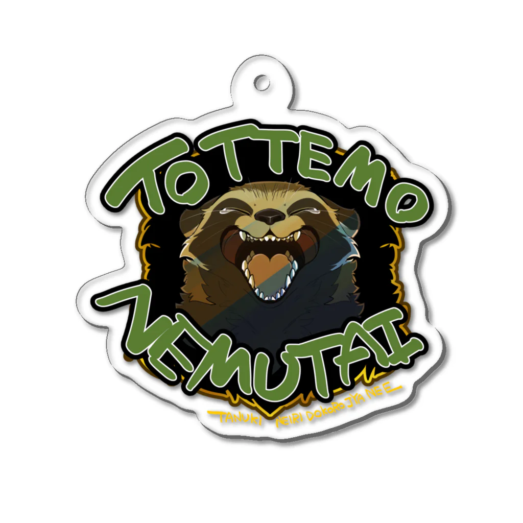 狸の遠吠えのTOTTEMONEMUTAI Acrylic Key Chain