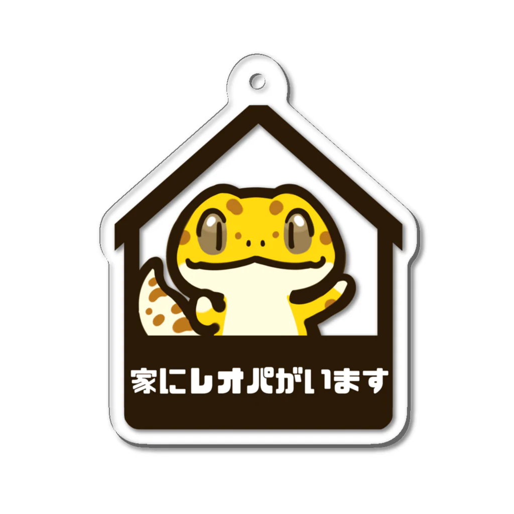 ツク之助の家にレオパがいます Acrylic Key Chain