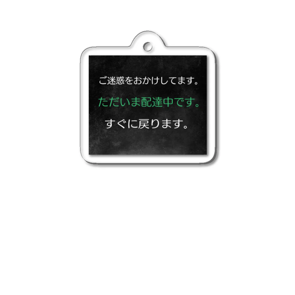 Tokyo Dive Ⅱの配達員のためのアイテム Acrylic Key Chain