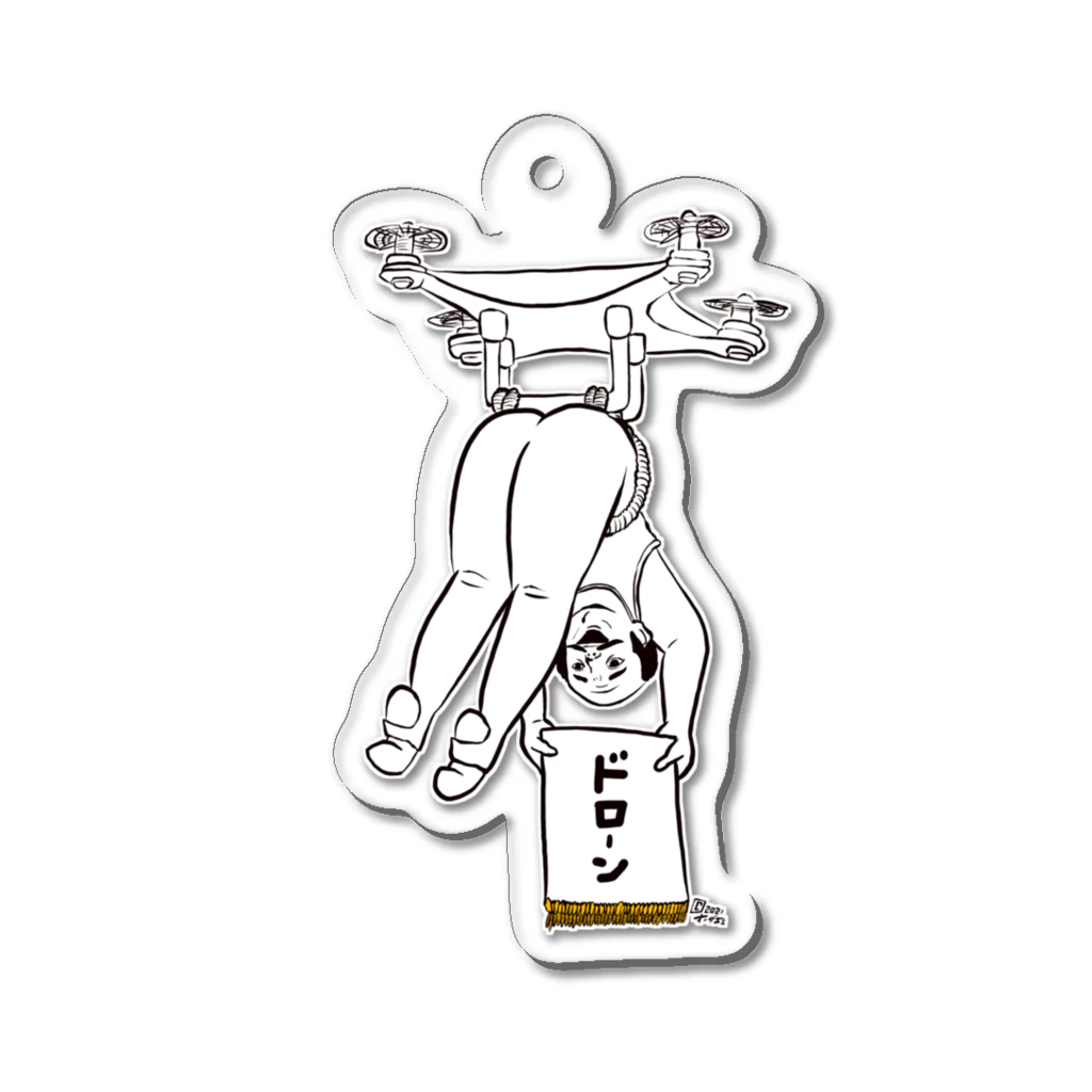 凸凹ショップのアドドローン飛行隊 隊員Aの勇姿 Acrylic Key Chain