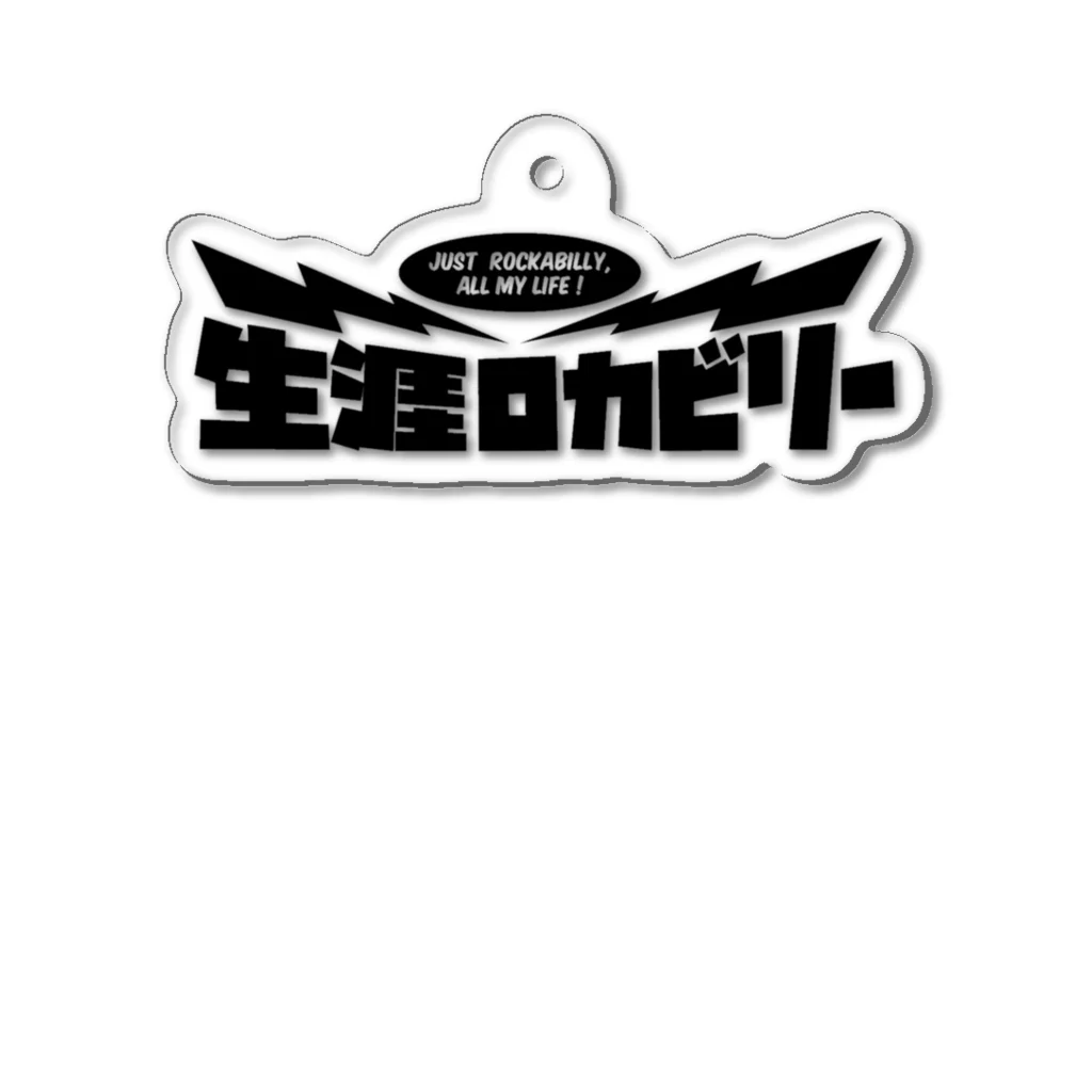 Rockabilly_Mの新商品！ Acrylic Key Chain