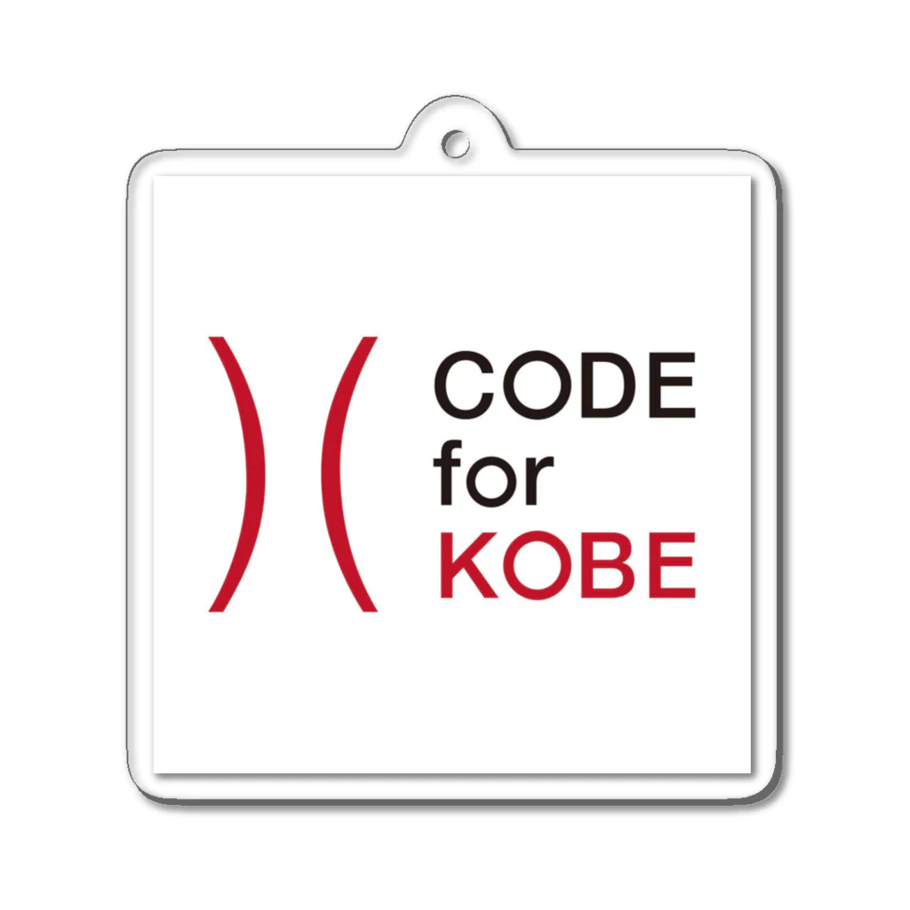 神戸ニシタニ企画のCode for Kobe ロゴアイテム アクリルキーホルダー