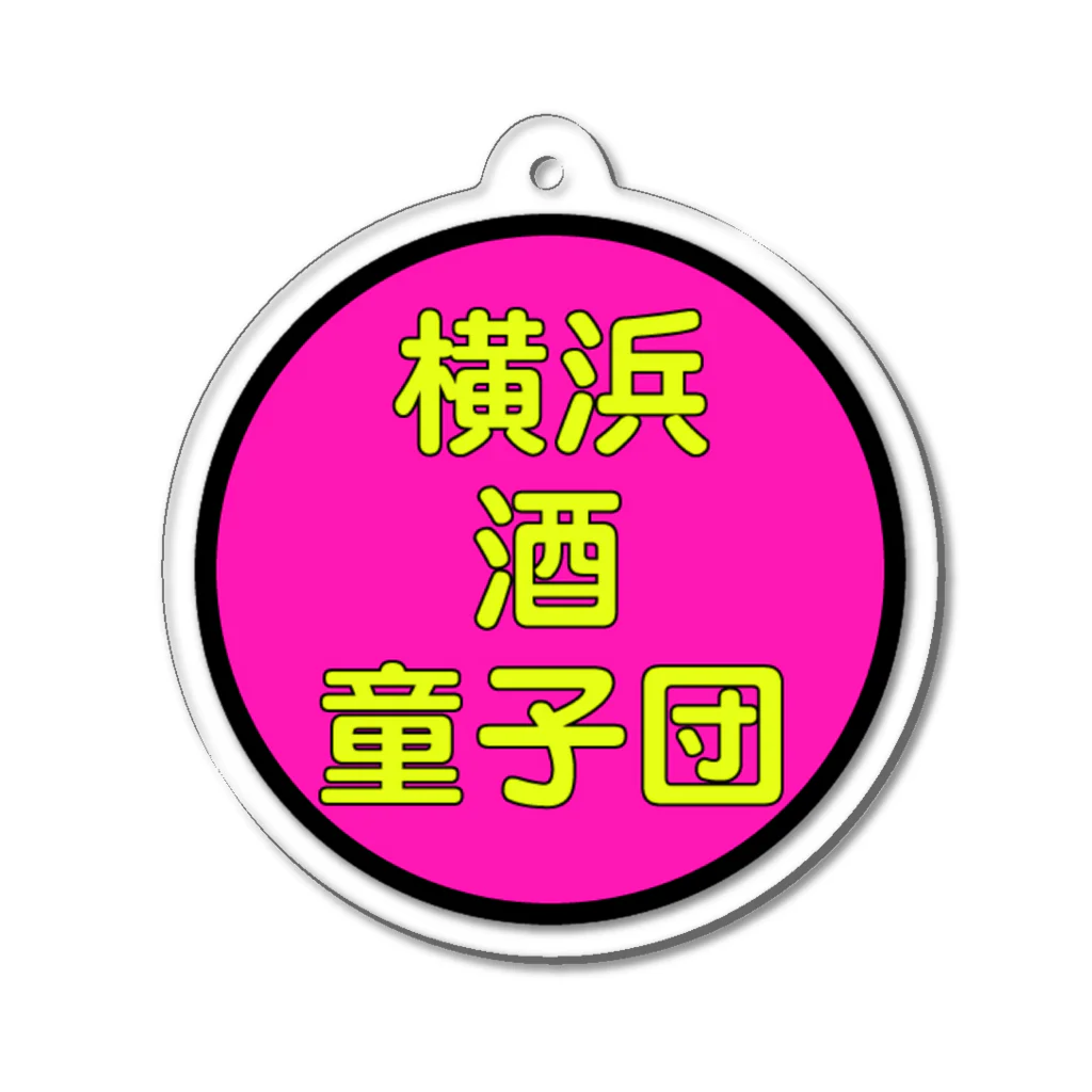 横浜ボーイ酒カウトの横浜ボーイ酒カウトTEAM ITEM Acrylic Key Chain