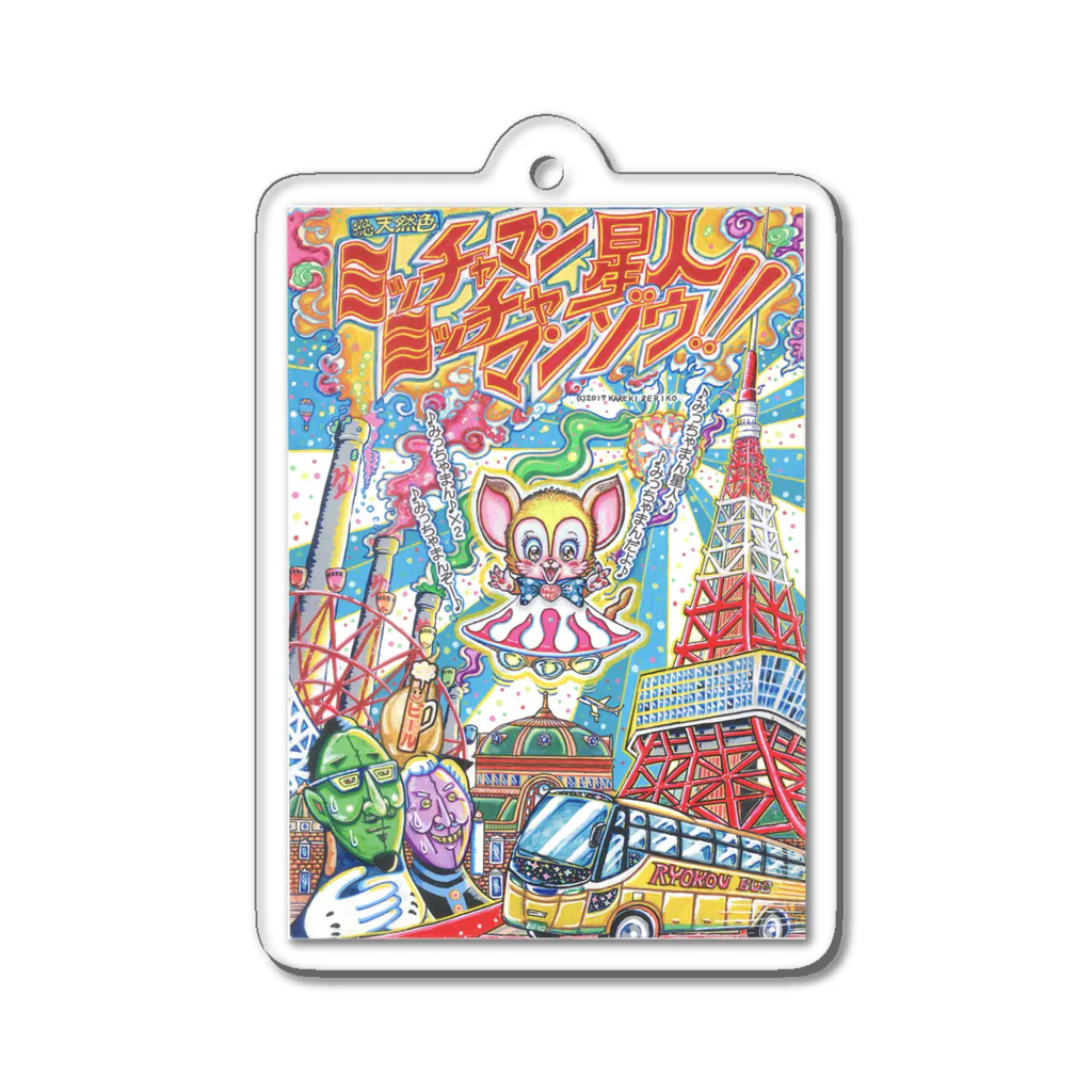 枯れ木ゼリコのミッチャマン星人ミッチャマンゾウ Acrylic Key Chain