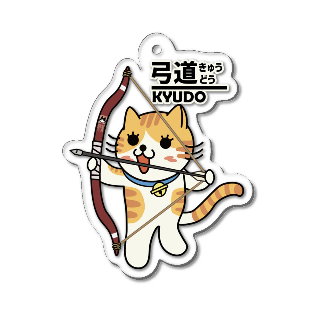 楽猫楽描しげ屋の弓道にゃんこ Acrylic Key Chain