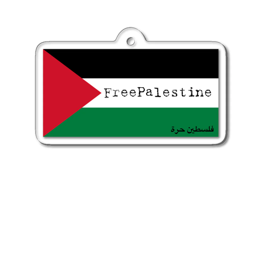 YOKOのFreePalestine Acrylic Key Chain