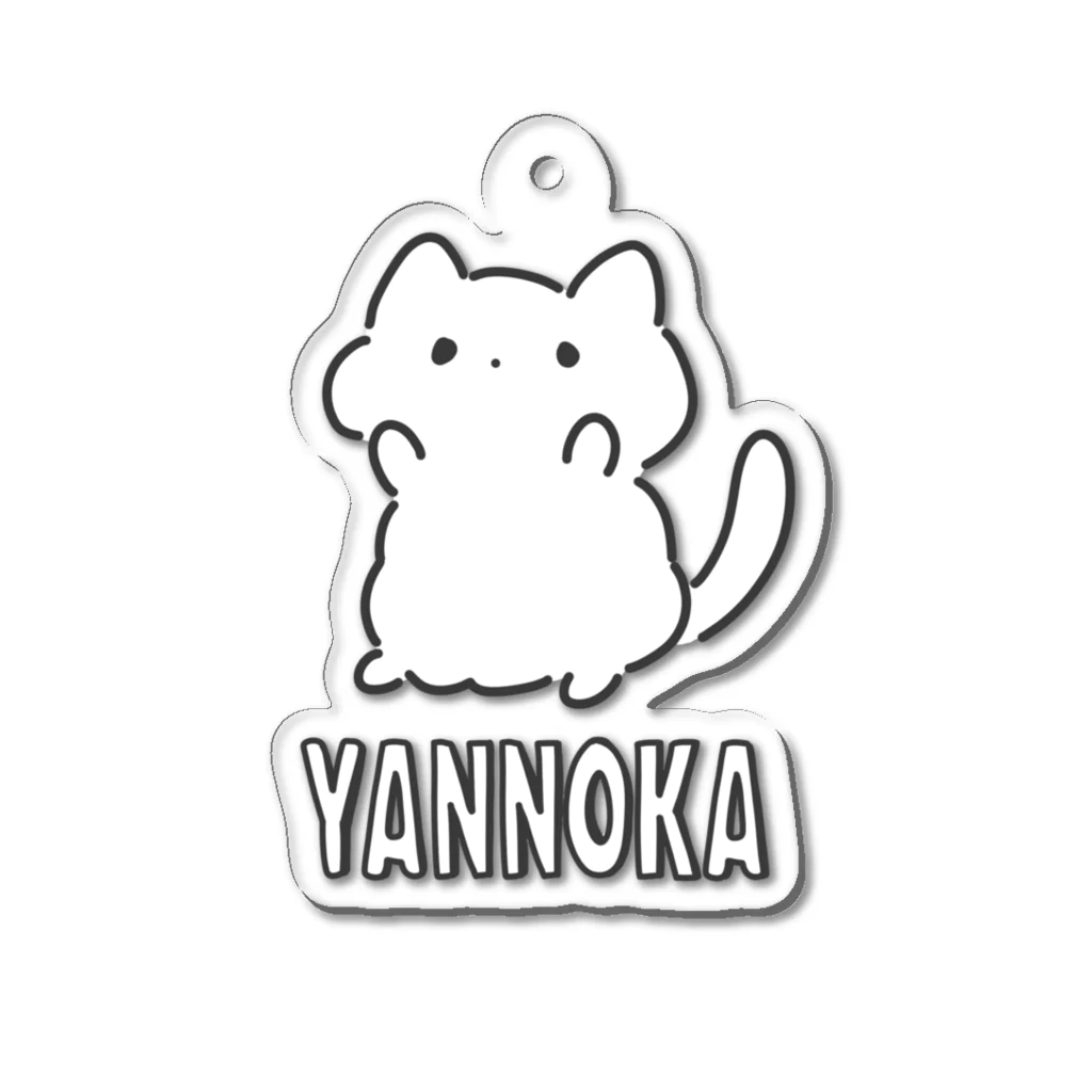 なんか こう ゆるいのYANNOKA Acrylic Key Chain