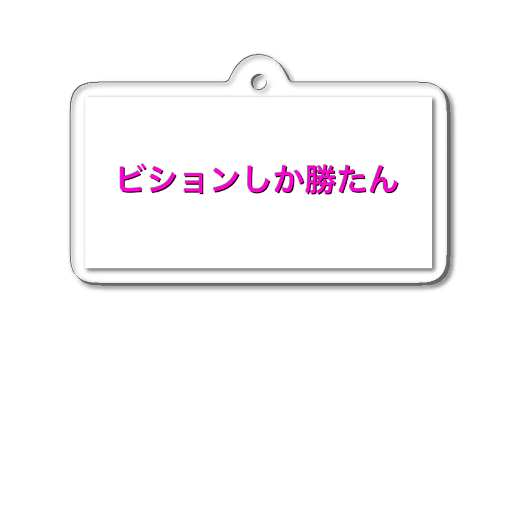 MIKAPI🐶のビション溺愛向け アクリルキーホルダー