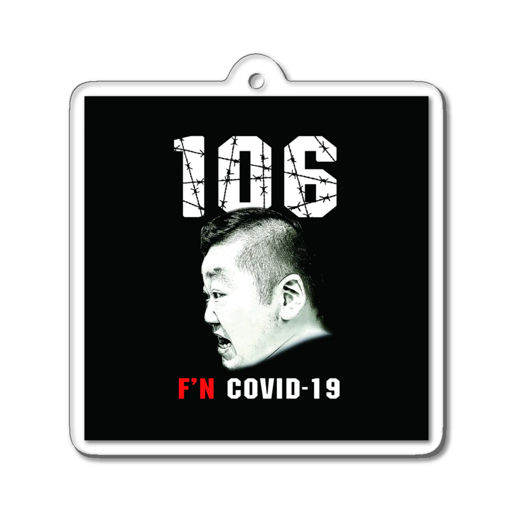 i4u (I for You)のF'N COVID19 106 アクリルキーホルダー