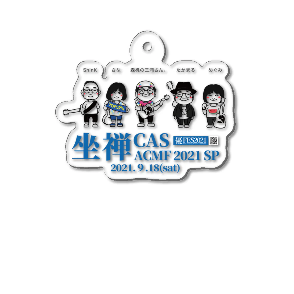 たかまるの坐禅CAS ACMF 2021 SP アクリルキーホルダー