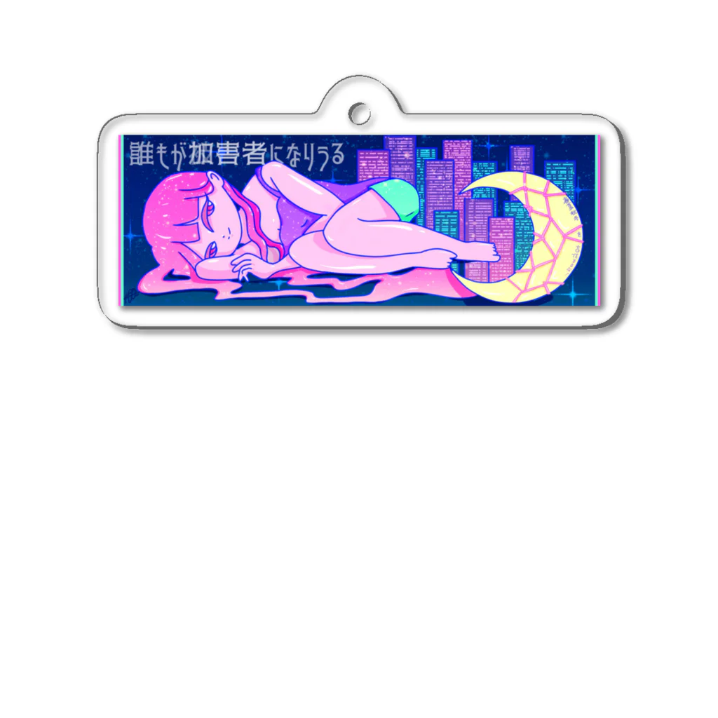 べにのたゆたうリベンジ Acrylic Key Chain