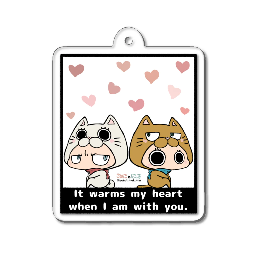 猫とネコ犬のこめことにっき そばにいて Acrylic Key Chain