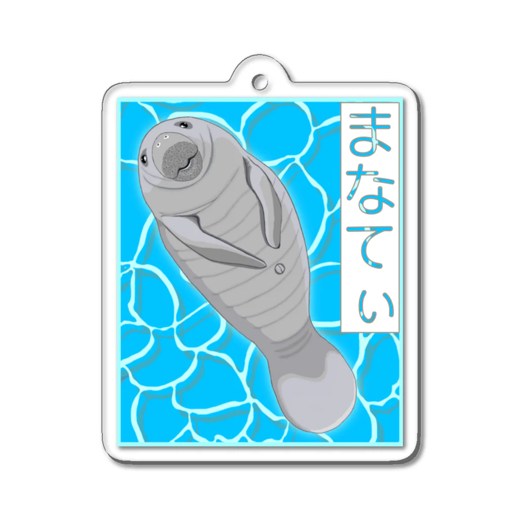 LalaHangeulのまなてぃ Acrylic Key Chain