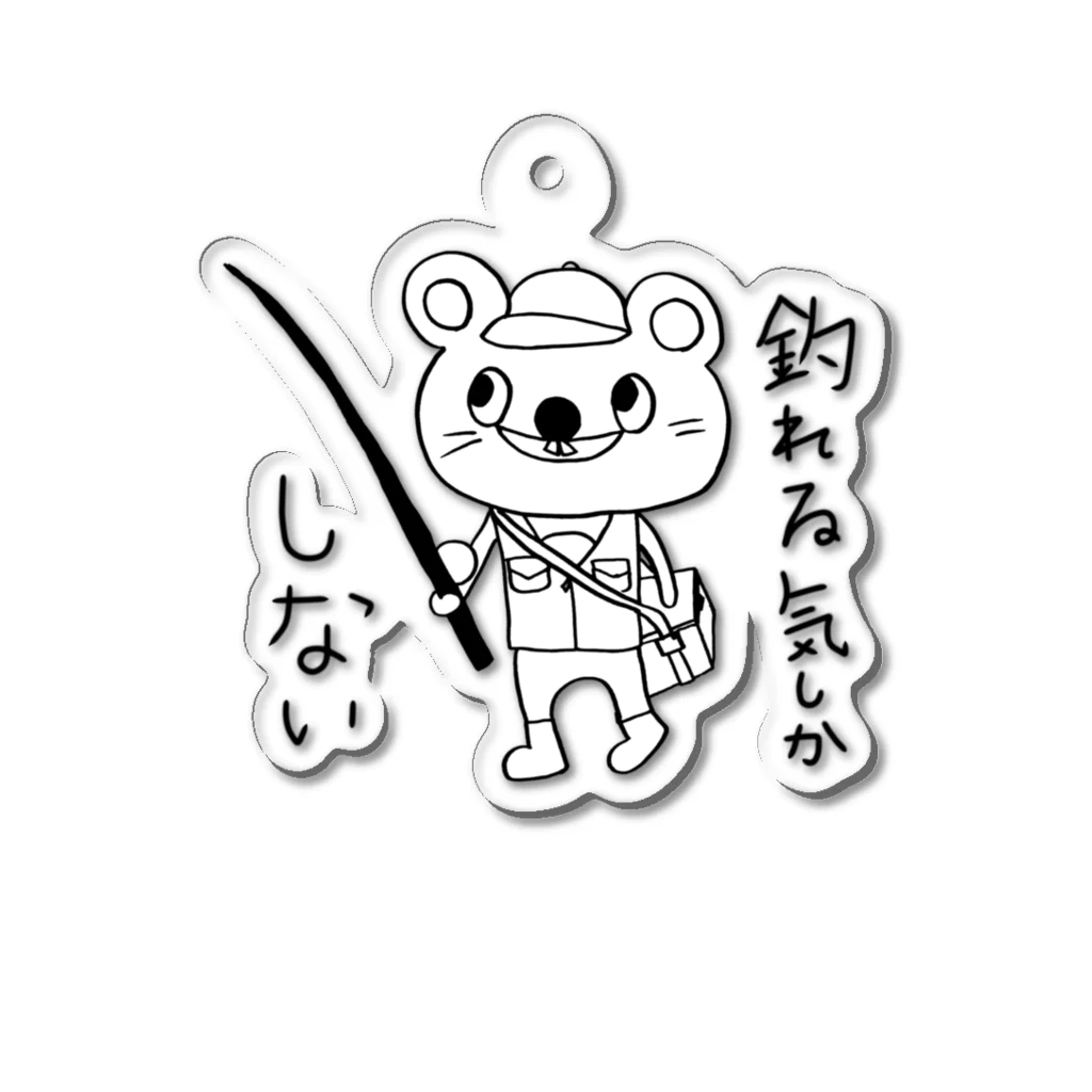 ぺしぇまるの釣れる気しかしない Acrylic Key Chain