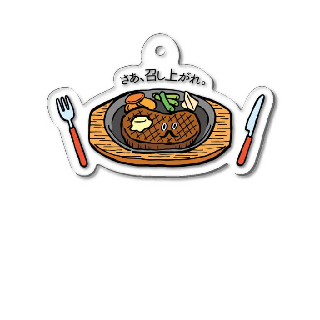 mincruのさぁ、召し上がれ_ステーキver Acrylic Key Chain