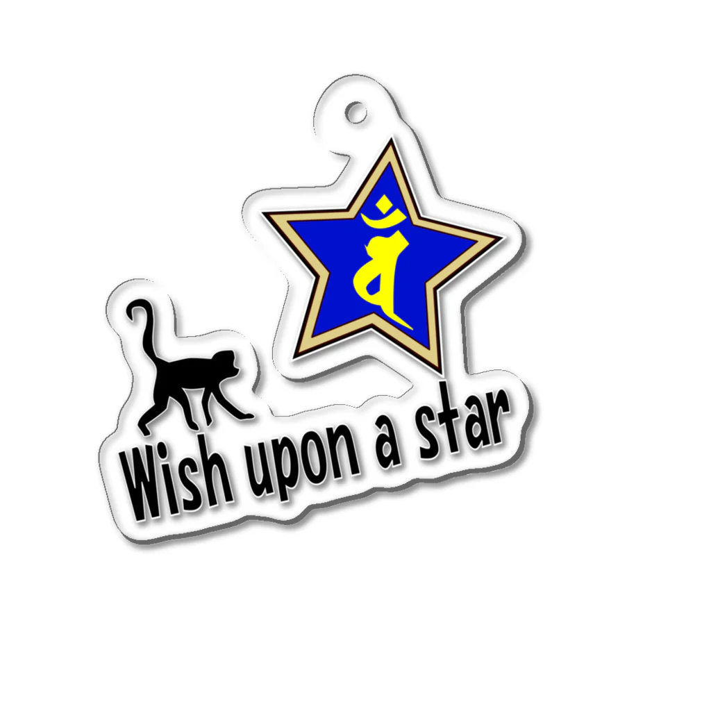 Yuko’ｓ Galleryの【開運祈願】星に願いを！ Wish upon a star! 申年生まれ守護梵字バン Acrylic Key Chain